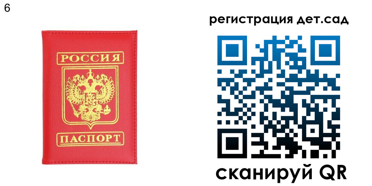 прописка для кредита в Шумерле