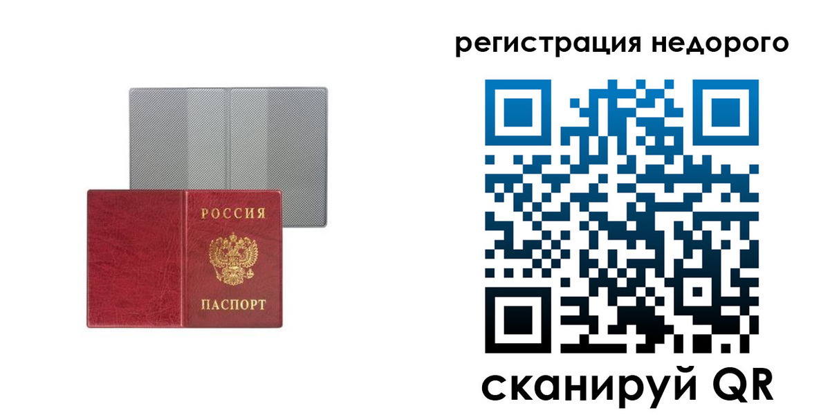 миграционный учет в Шумерле