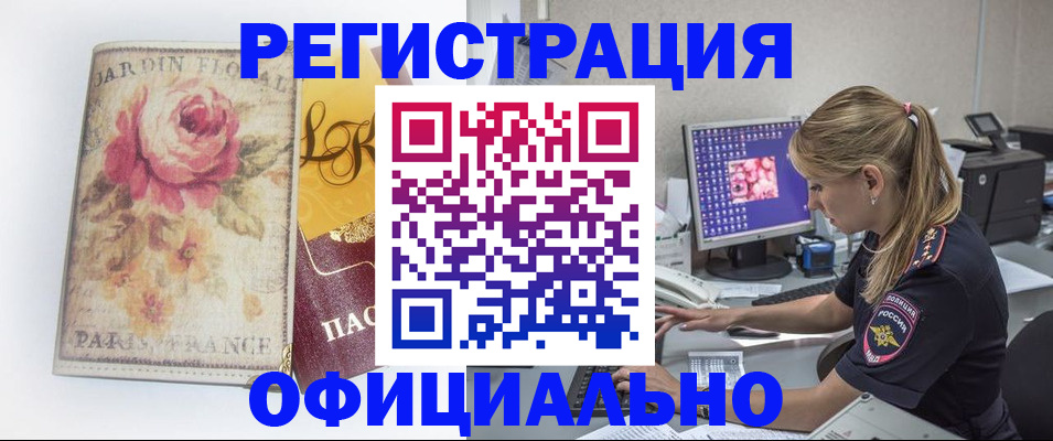 временная регистрация поиск в Шумерле