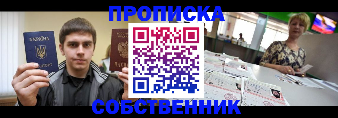 прописка 2025 в Шумерле