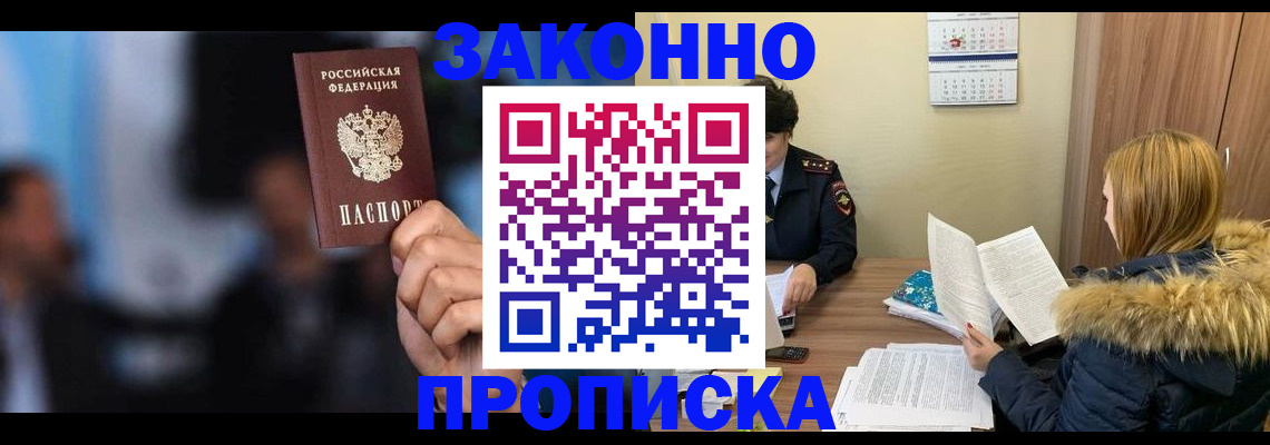 временная регистрация гарантия в Шумерле