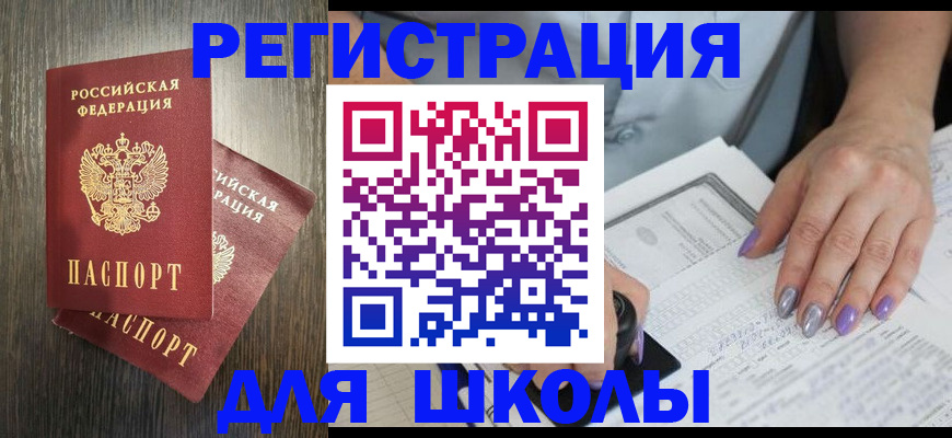 прописка для военкомата в Шумерле