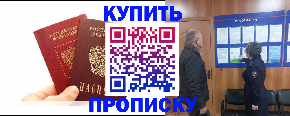 временная регистрация законно в Шумерле