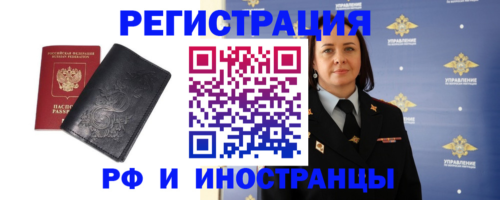 временная регистрация адрес в Шумерле