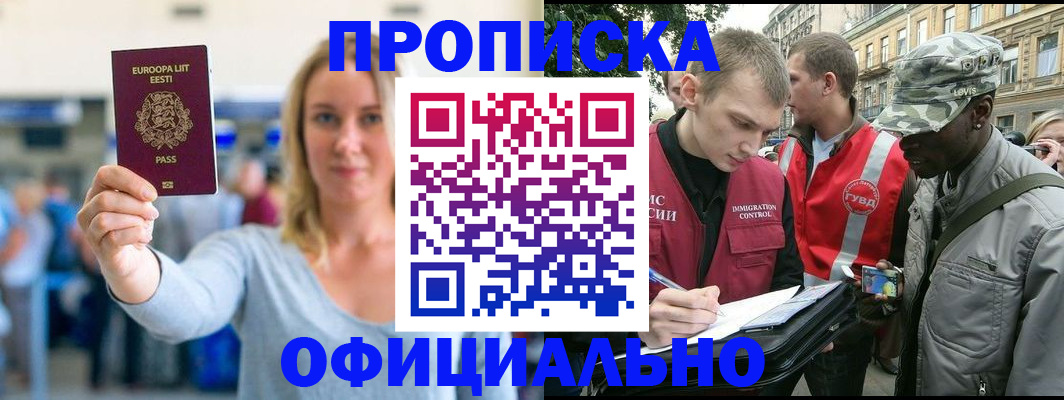 временная регистрация законно в Шумерле